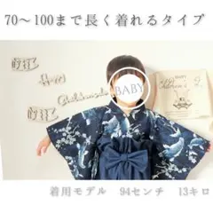 ベビー袴　端午の節句　鯉のぼり　こどもの日　初節句　お食い初め　百日祝い