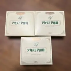 アカデミア酵母 健康補助食品　60包×3箱 2026年最新】アカデミア酵母の人気アイテム - メルカリ