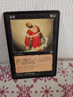 3点300円【MTG】呆然/Stupor 日本語版 マジックザギャザリングのサムネイル