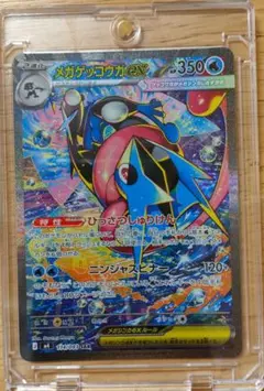 メガゲッコウガex SAR MEGA 拡張パック ニンジャスピナー 114/