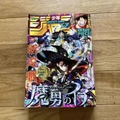 美品】週間少年ジャンプ 2024年41号 魔男のイチ 新連載 - メルカリ
