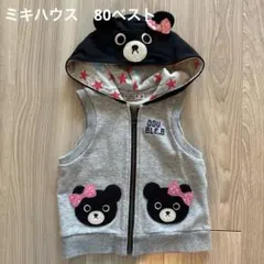 ミキハウス ダブルB ベスト 80 くま フード付き 女の子 美品 人気