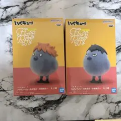 Fluffy Puffy 烏野高校　音駒高校　ヒナガラス カゲガラス