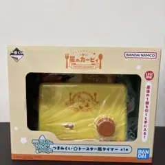 カービィ　一番くじ　ラストワン賞