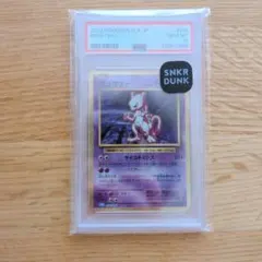 ミュウツー　クラシック　PSA10