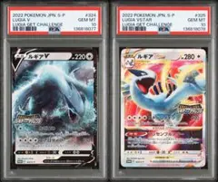 PSA10 連番 ホウオウGX ルギアGX RR 超爆インパクト 072/095 - メルカリ