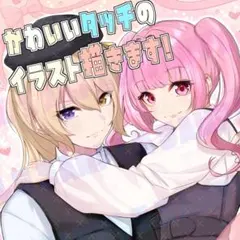 イラストオーダー　夢絵　色紙　ポストカード