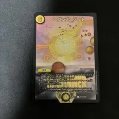 ヘブンズゲートプロモ