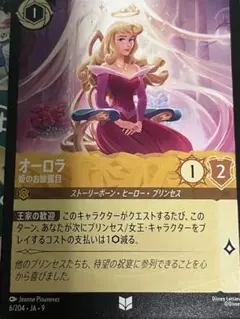 ヴァイスシュバルツ カード ディズニー100 オーロラ姫 - メルカリ