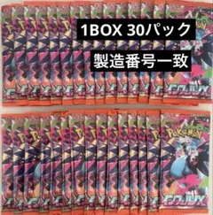 ポケモンカード インフェルノx 30パック 未開封 1BOX 封入率 一致 ①