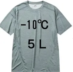 5L グレー杢 氷撃冷感 -10℃ 半袖Tシャツ 新品 ワークマンのサムネイル