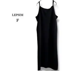 【LEPSIM】レプシィム　キャミソールワンピース　着回し　細見え　シンプル　黒
