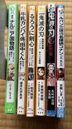 小学生向け文庫本６冊