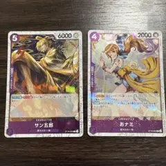 おナミ C ST18-002 サン五郎C ST18-003 セット