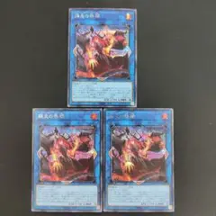 遊戯王　賜炎の咎姫　シク　3枚