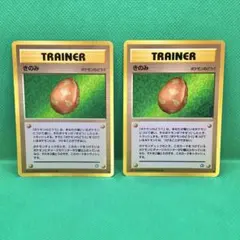 美品】旧裏ポケモンカード きせきのみ ◇ 拡張パック第1弾 金、銀、新