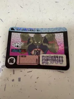ドラゴンボール】カードダスミニ 46 マジュニア 1992 - メルカリ