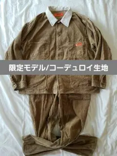 セットアップ コーデュロイ カバーオール universal overall 綿