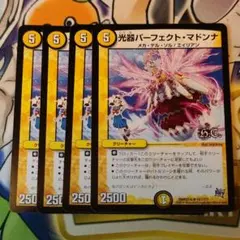 2026年最新】光器パーフェクト・マドンナの人気アイテム - メルカリ