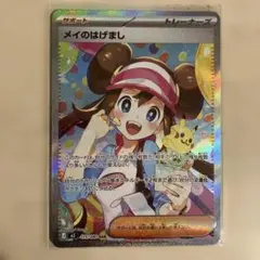 【美品】センタリング良好◎メイのはげまし サポートカード SAR 115/080