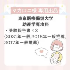 【マカロニ様 専用出品】