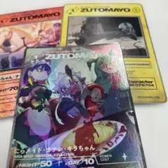 ずとまよカード 第三弾 SE シークレット 猫リセット 猫リセッター