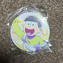 おそ松さん 十四松缶バッジ