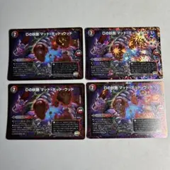 本格構築　5Cmdu MDU マッドデッドウッド 本格構築 5Cmdu MDU マッドデッドウッド