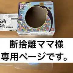 たまごっちパラダイス　Tamagotchi Paradise 青のサムネイル