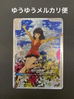 2026年最新】溢れる慈愛 パラレルの人気アイテム - メルカリ