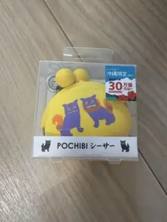 【新品未使用】シーサー シリコン製 がまぐち 小銭入れ 沖縄 限定