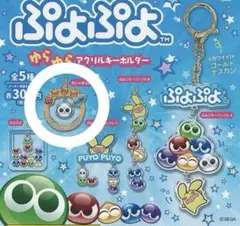 2025年最新】おじゃまぷよの人気アイテム - メルカリ