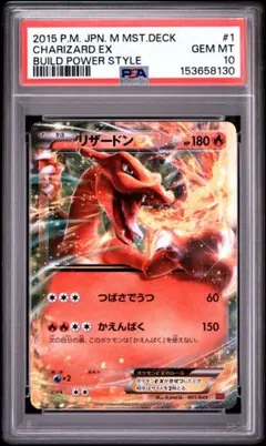 R*a様 【PSA1】リザードンex ランダム構築スターター 012/052 - メルカリ