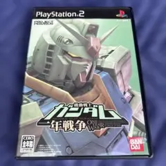 機動戦士ガンダム一年戦争