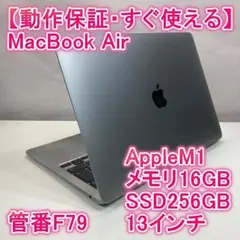 Apple MacBook Air M1 ノートパソコン 13インチ 16GB