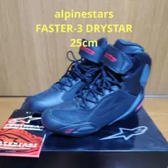 アルパインスターズ Faster-4 BOA 新品 未使用 - メルカリ
