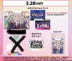 すとふぇす Kアリーナ アプグレ特典 3/28