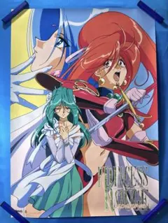 プリンセス・ルージュ ポスター B2 竹内葵 井嶋けい子 青野厚司 ① プリンセス・ルージュ ポスター B2 竹内葵 井嶋けい子 青野厚司 ②