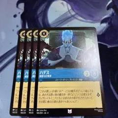 2025年最新】ハデス foilの人気アイテム - メルカリ