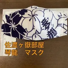浴衣☆反物☆佐渡ヶ嶽部屋☆琴光喜☆コマ柄 Amazon.co.jp: 琴ノ若 浴衣地 反物 佐渡ヶ嶽部屋 琴櫻 : おもちゃ
