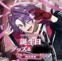 2025年最新】渡会雲雀 誕生日の人気アイテム - メルカリ