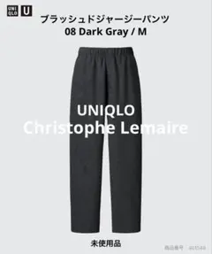 【新品・未使用】uniqlo-U ブラッシュドジャージーパンツ M