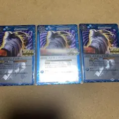 ストロングドロー 3枚セット REVIVAL