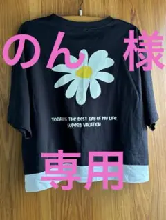 マーガレット バックプリントtシャツ フリーサイズ