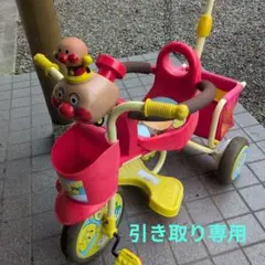 2026年最新】三輪車 アンパンマンの人気アイテム - メルカリ