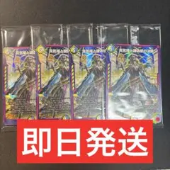 デュエマ 蛍光少女 神アート パーフェクトペテンシー 真気楼と誠偽感の