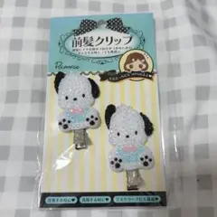 前髪クリップ　ポチャッコ