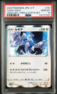 2025年最新】ルギア psa10の人気アイテム - メルカリ