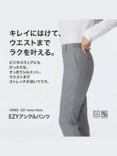 UNIQLO グレー EZYアンクルパンツ　M