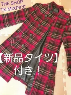【新品タイツ付き】THE SHOP TK MIXPICE　レディース　コートのサムネイル